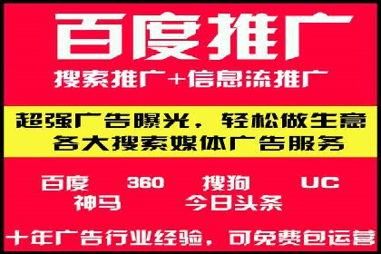 百度竞价代理在某行业的具体应用与效果